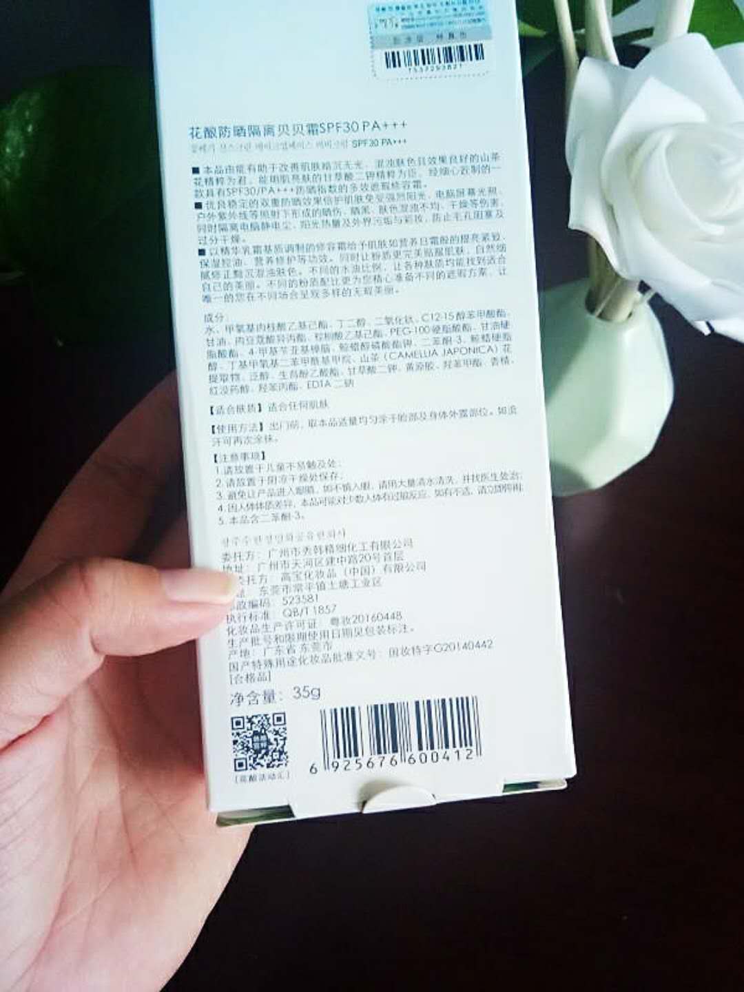花酿隔离防晒贝贝霜怎么样?效果如何多少钱啊,使用一周后效果,第4张 花酿隔离防晒贝贝霜怎么样?效果如何多少钱啊,使用一周后效果,第4张