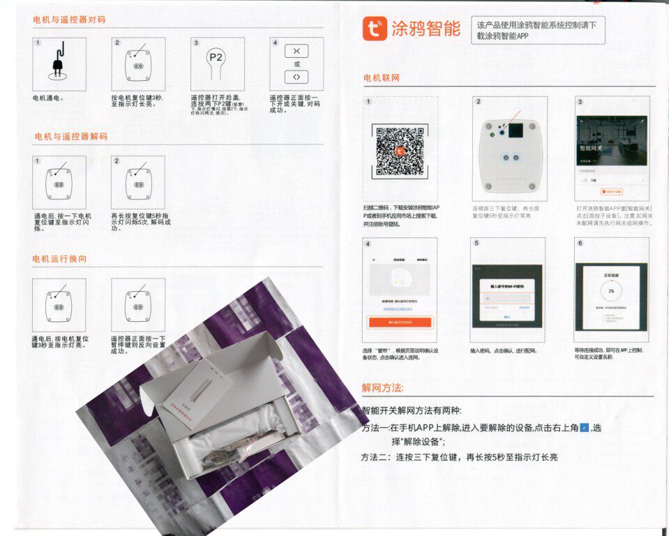 智能窗帘电动开合什么牌子好，最值得买的排行榜前10强推荐_搜券