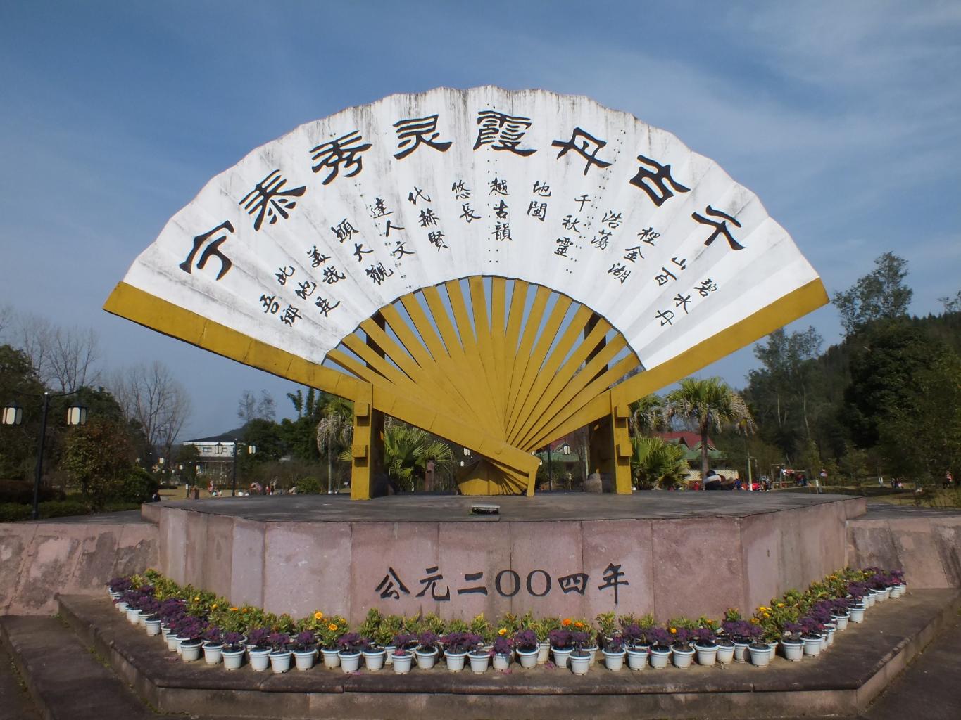 泰宁地质博物苑