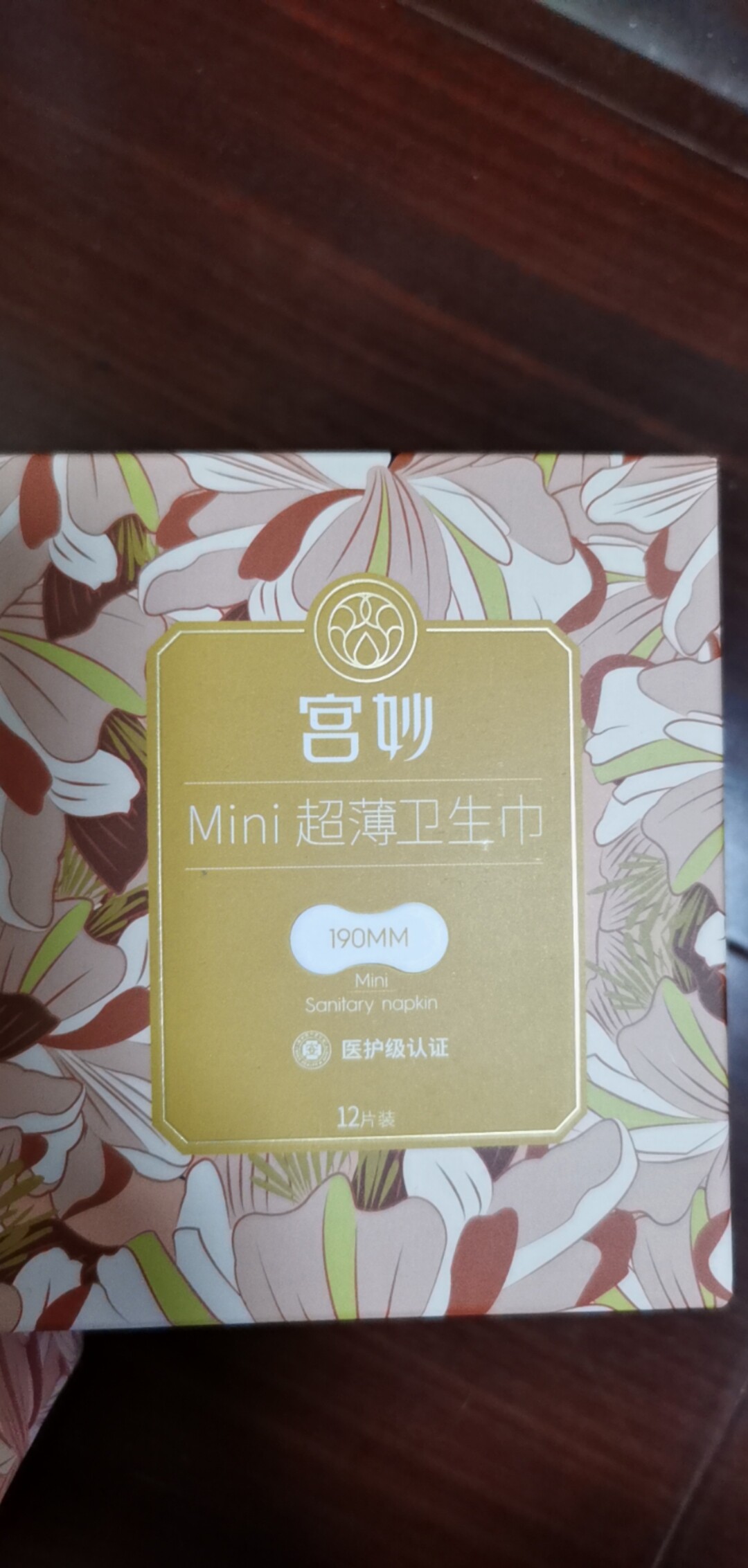 宫妙医护级卫生巾日夜组合4盒装质量怎么样是品牌吗两大爆款使用效果