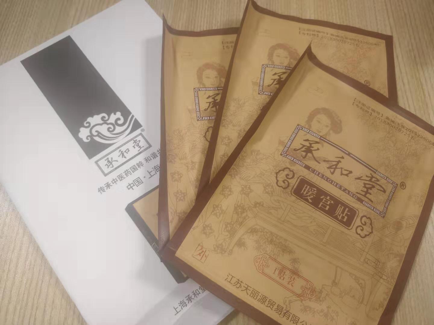 承和堂暖宫贴这个牌子怎么样好用吗,使用测评(网红推荐),第7张 承和堂暖宫贴这个牌子怎么样好用吗,使用测评(网红推荐),第7张