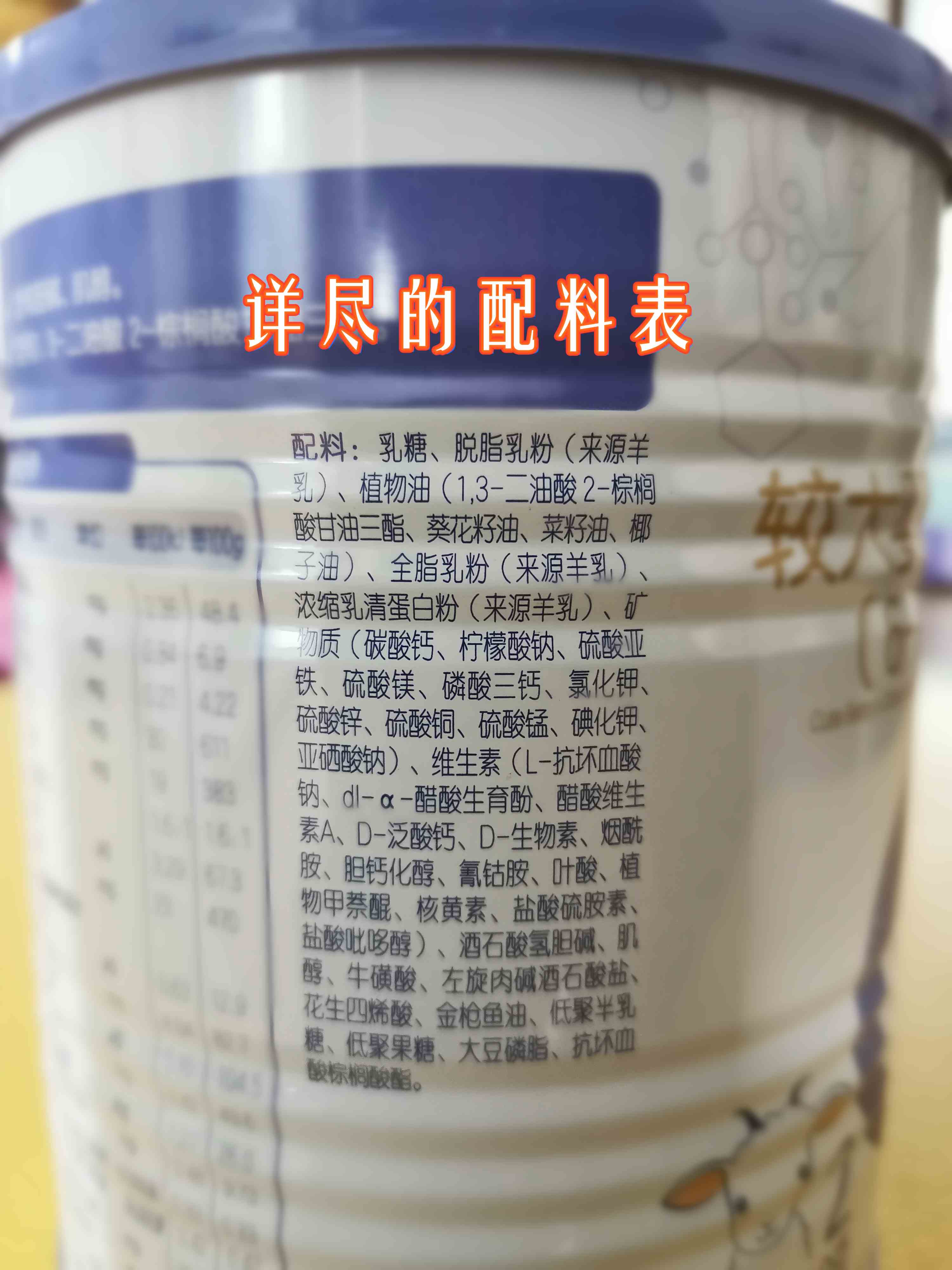 合生元可贝思羊奶粉2段400g质量怎么样好用吗多少钱,来自上班族的使用分享,第3张 合生元可贝思羊奶粉2段400g质量怎么样好用吗多少钱,来自上班族的使用分享,第3张