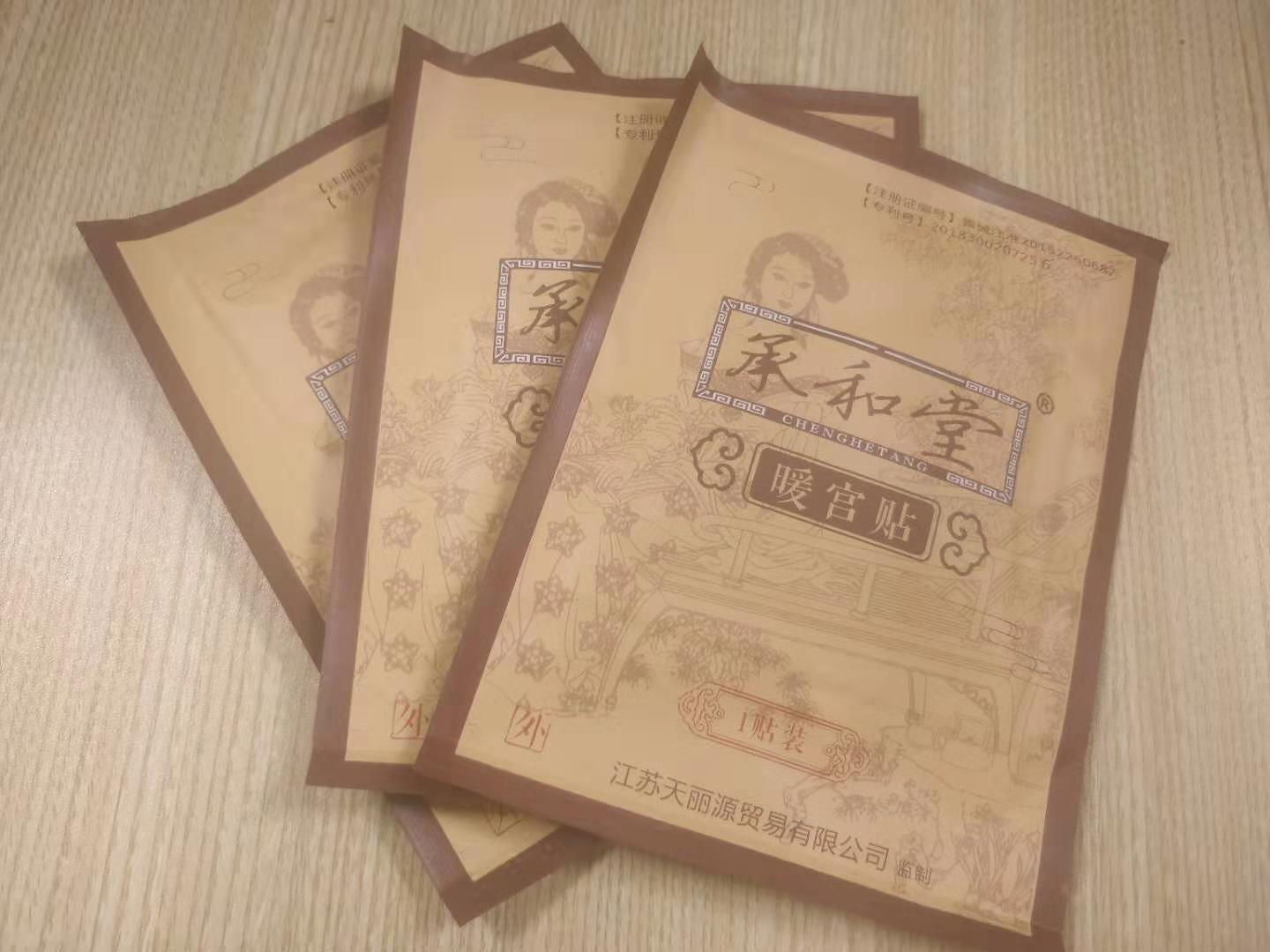 承和堂暖宫贴这个牌子怎么样好用吗,使用测评(网红推荐),第5张 承和堂暖宫贴这个牌子怎么样好用吗,使用测评(网红推荐),第5张