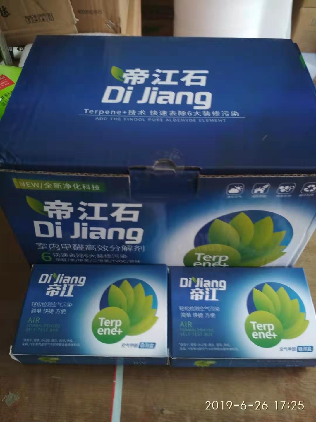 使用帝江石除甲醛全家福解决6大装修污染_这么办网 使用帝江石除甲醛全家福解决6大装修污染