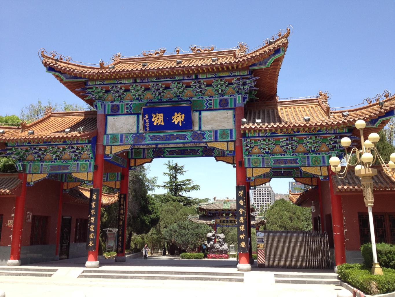 柳湖公园景区天气预报