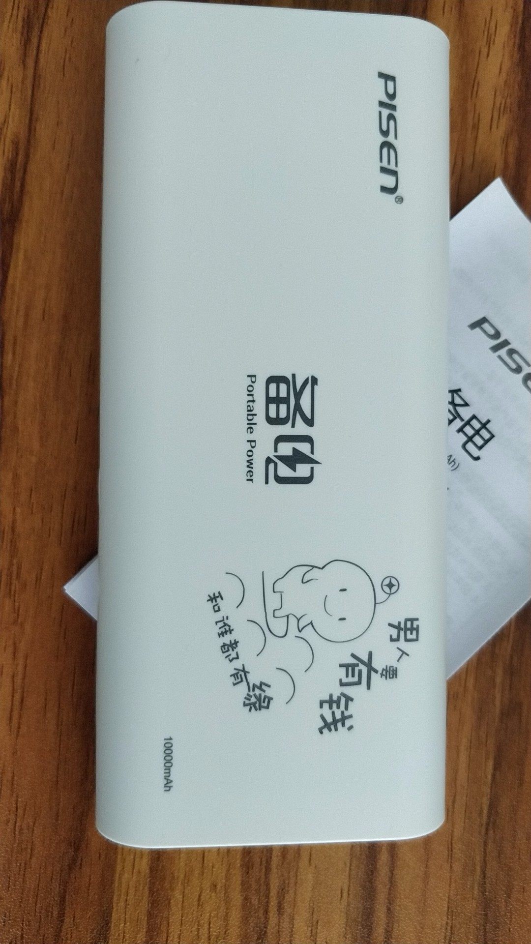 品胜 10000毫安充电宝怎么样，好用吗？真实使用体验_搜券