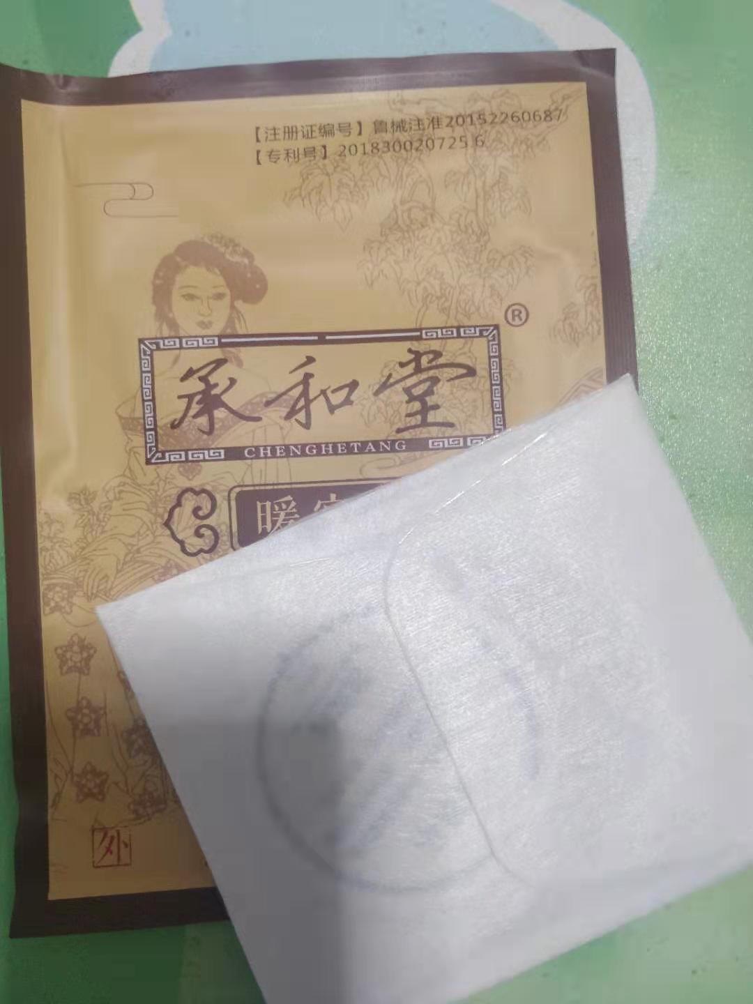 承和堂暖宫贴这个牌子怎么样好用吗,使用测评(网红推荐),第9张 承和堂暖宫贴这个牌子怎么样好用吗,使用测评(网红推荐),第9张