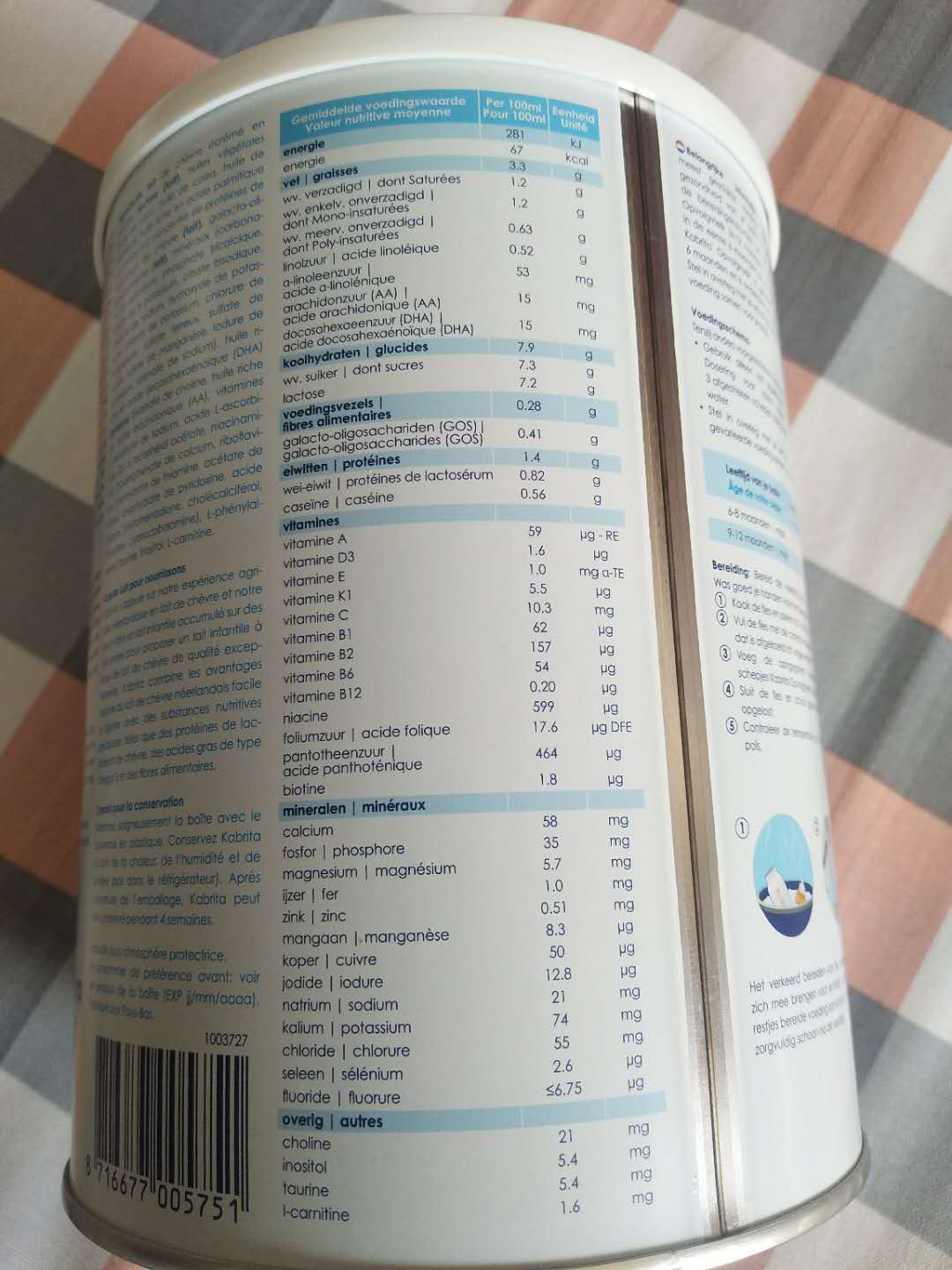 佳贝艾特羊奶粉2段800g好不好用,它到底怎么样,第3张 佳贝艾特羊奶粉2段800g好不好用,它到底怎么样,第3张