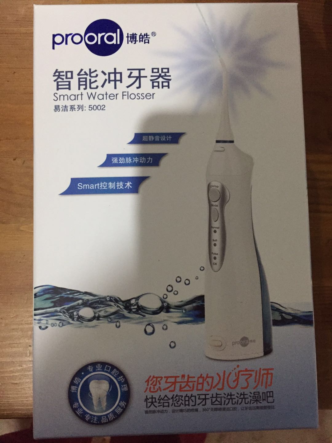 博皓便携冲牙器 充电式洗牙器怎么样,它的使用效果如何,第2张 博皓便携冲牙器 充电式洗牙器怎么样,它的使用效果如何,第2张