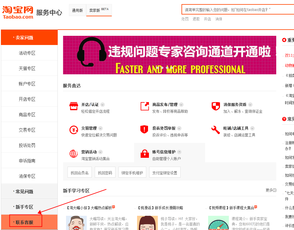 微信朋友圈和qq说说同步怎么设置_微信同步设置_点点客如何设置同步客户微信平台