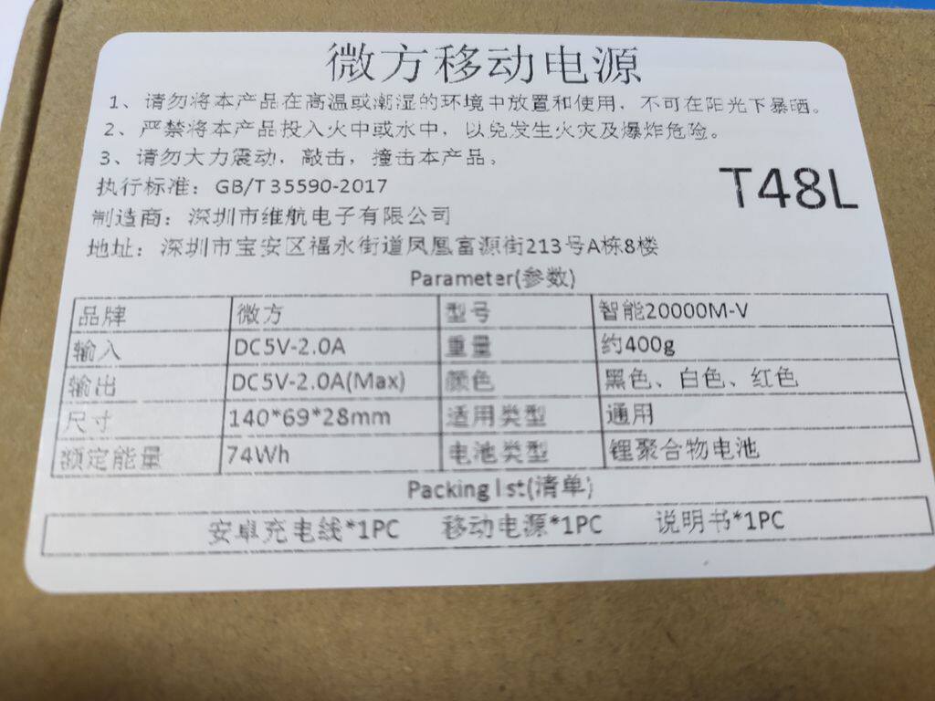 20000毫安智能充电宝怎么样，好用吗？真实使用体验_搜券