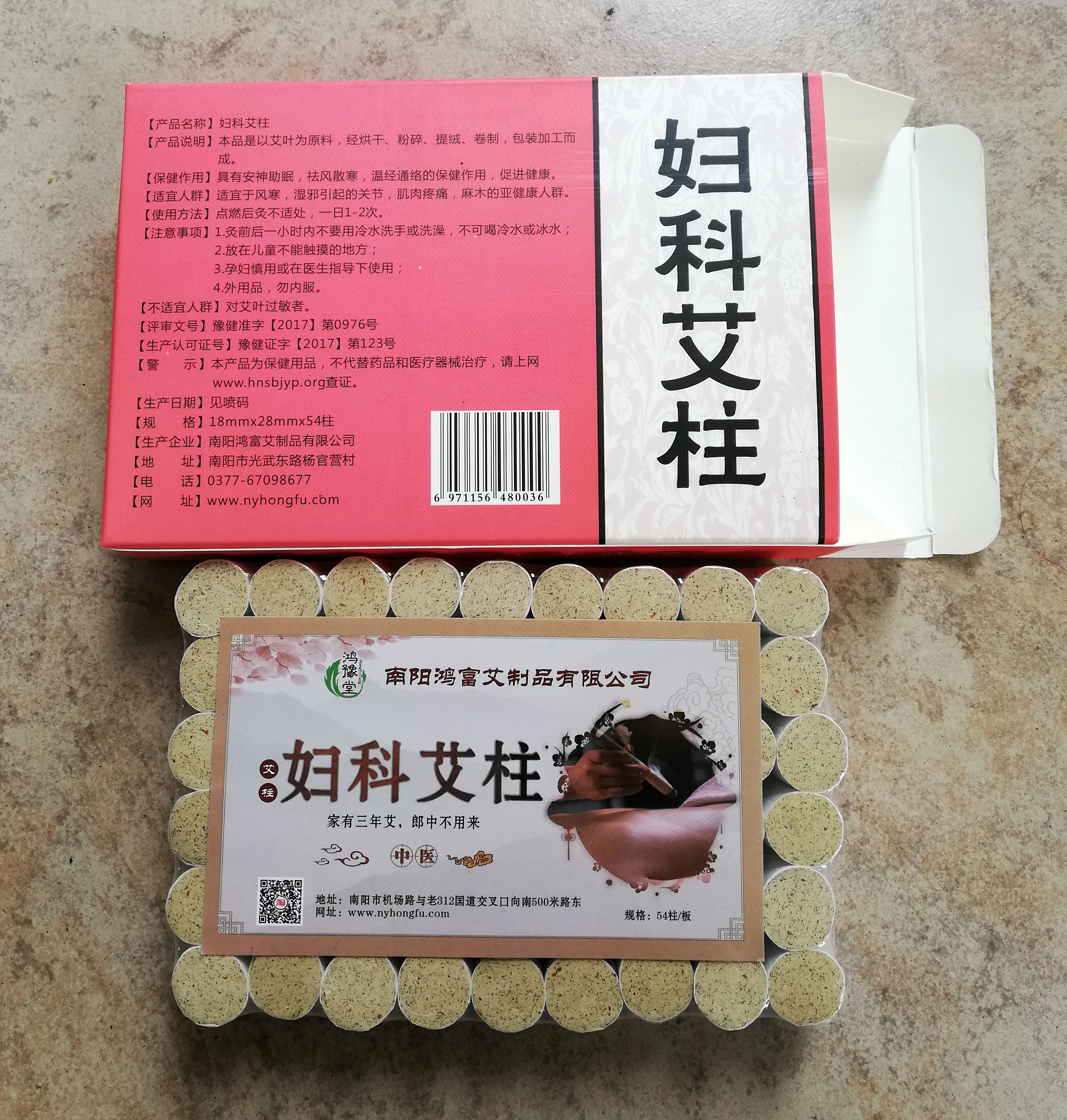 妇科艾柱暖宫去湿气怎么样好用不多少钱,亲自上手使用分享,第8张 妇科艾柱暖宫去湿气怎么样好用不多少钱,亲自上手使用分享,第8张