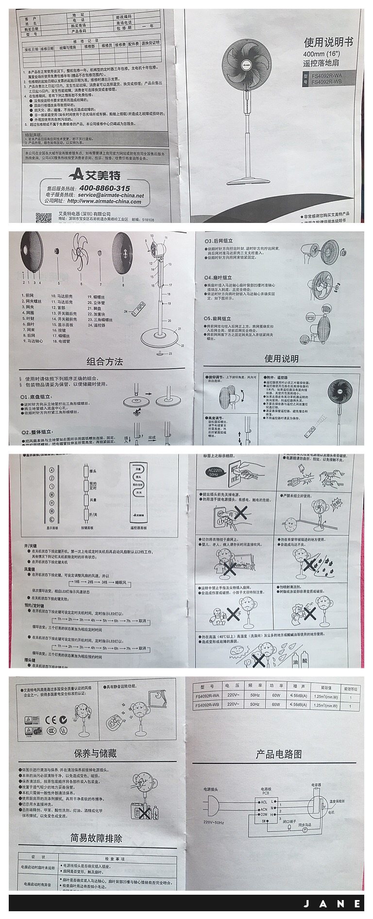 艾美特落地扇遥控电风扇静音节能