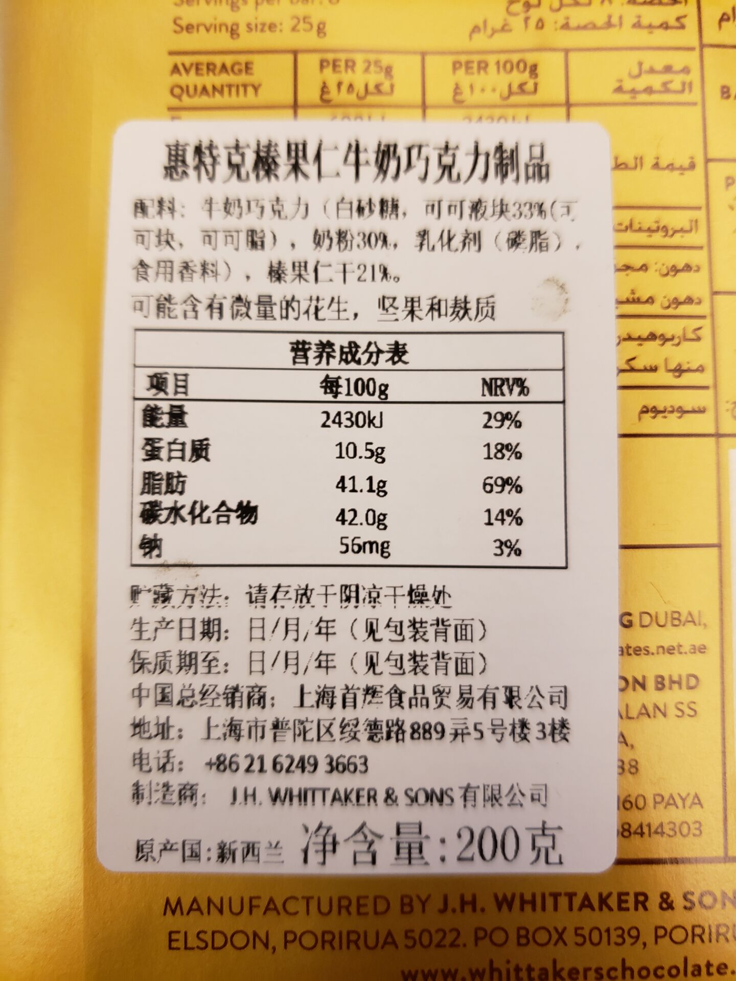 新西兰榛果牛奶巧克力200g怎么样有用吗，母女俩使用一个月效果对比,第4张