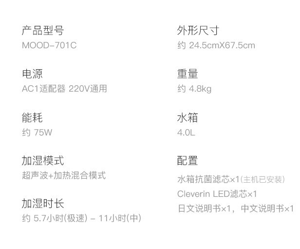 日本Mood落地式加湿器这个牌子怎么样，好用吗_搜券