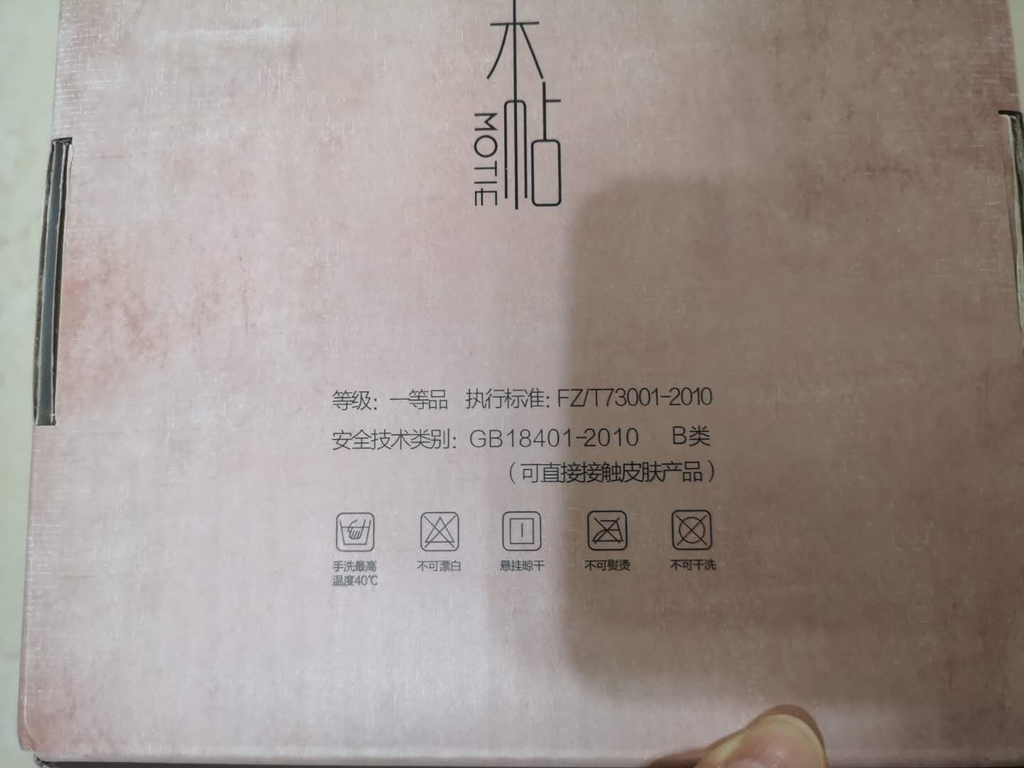 仙女绵绵衣时尚秋款打底衫怎么样,好用吗?使用感受分享,第6张 仙女绵绵衣时尚秋款打底衫怎么样,好用吗?使用感受分享,第6张
