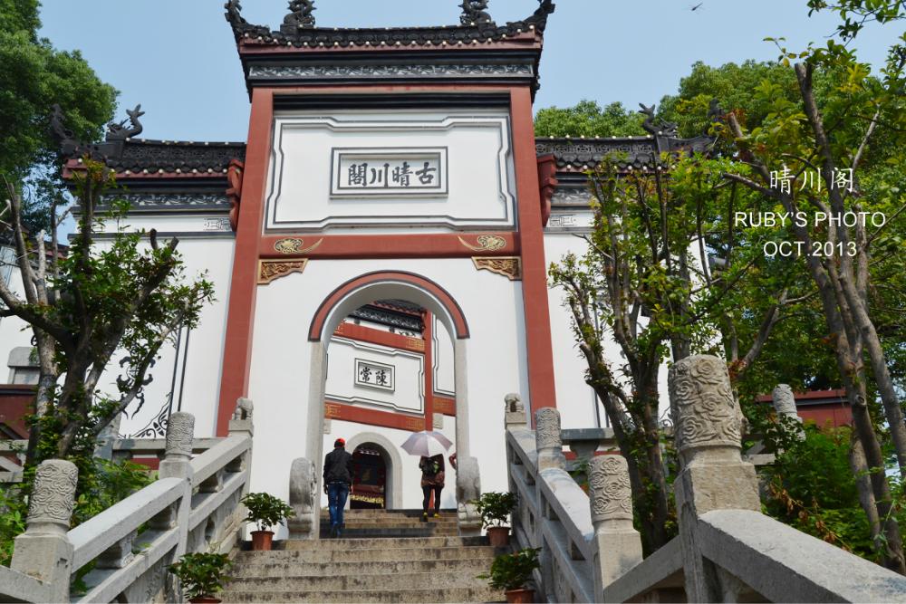 晴川阁