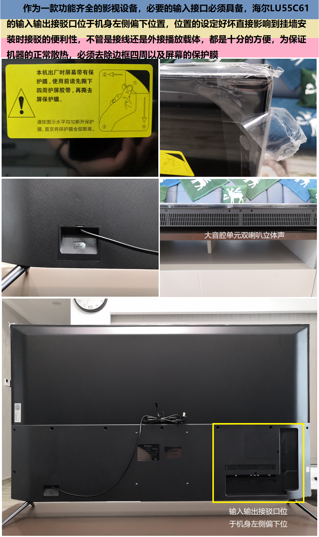 细节讲解海尔lu55c6155英寸全面屏4k智能电视如何入手分析优缺点