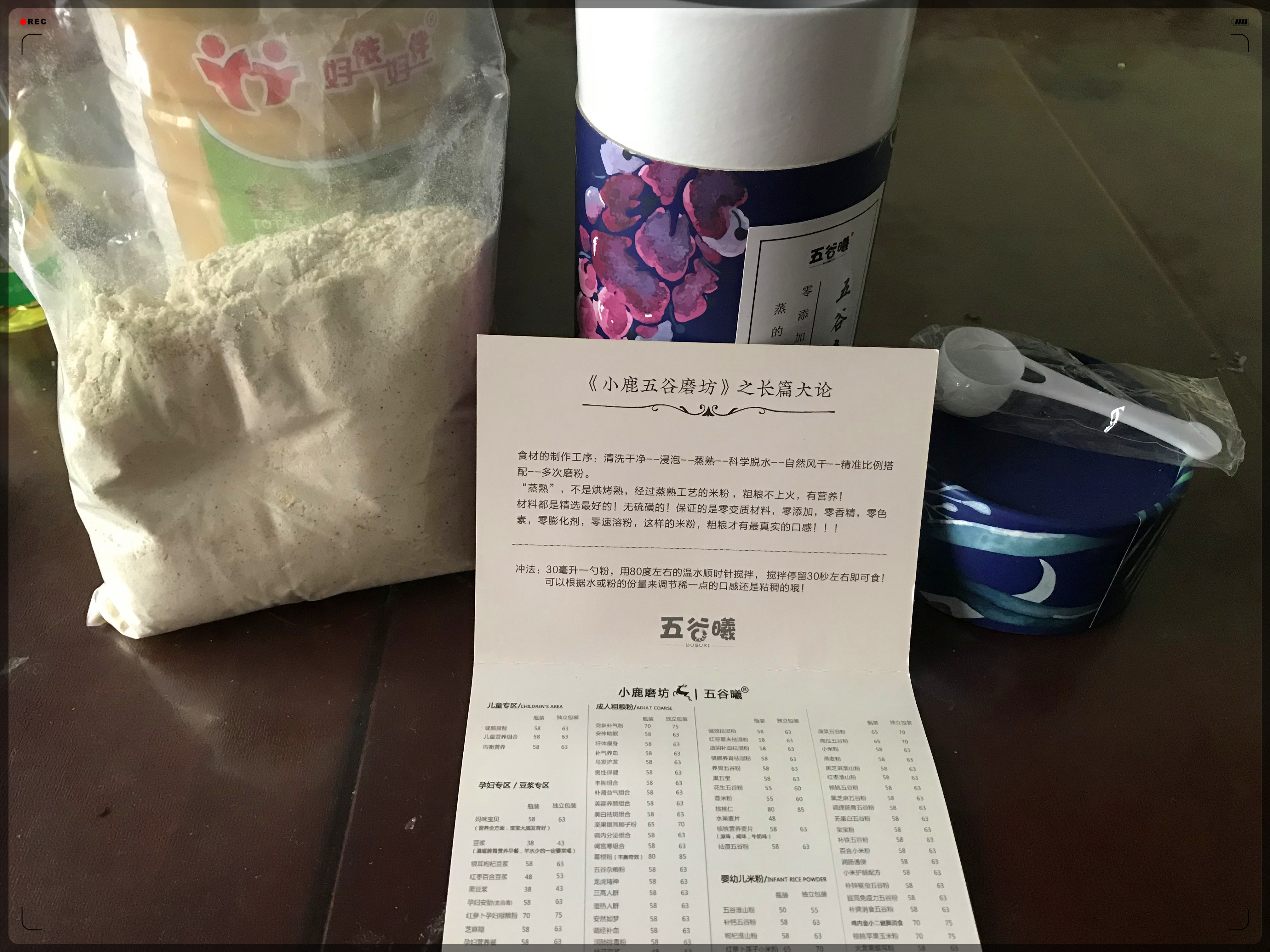 现磨五谷代餐粉红豆薏米粉多口味怎么样哪个好是哪个国家的品牌,推荐,第3张 现磨五谷代餐粉红豆薏米粉多口味怎么样哪个好是哪个国家的品牌,推荐,第3张