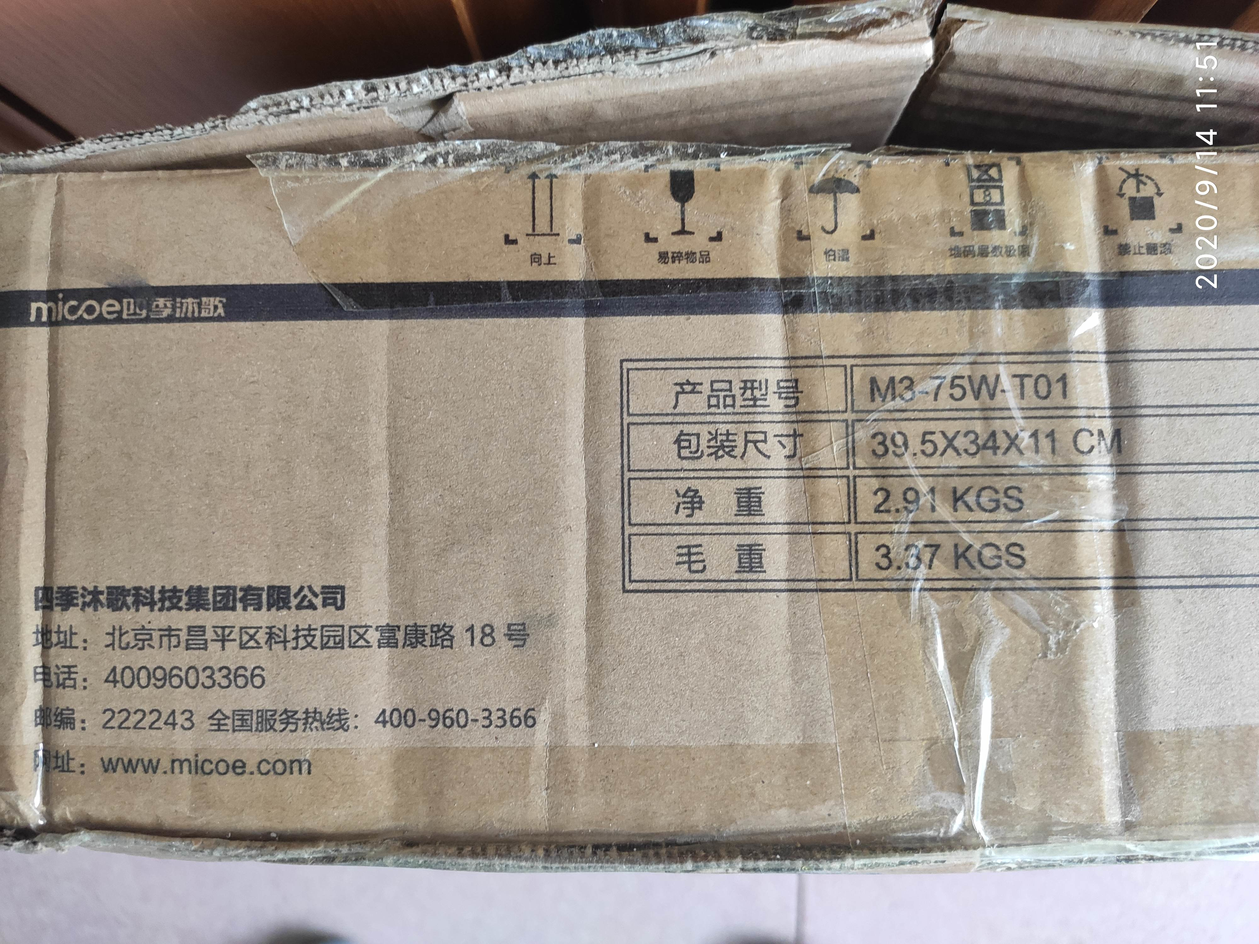四季沐歌太阳能户外灯怎么样,它的价格贵不贵,第3张 四季沐歌太阳能户外灯怎么样,它的价格贵不贵,第3张