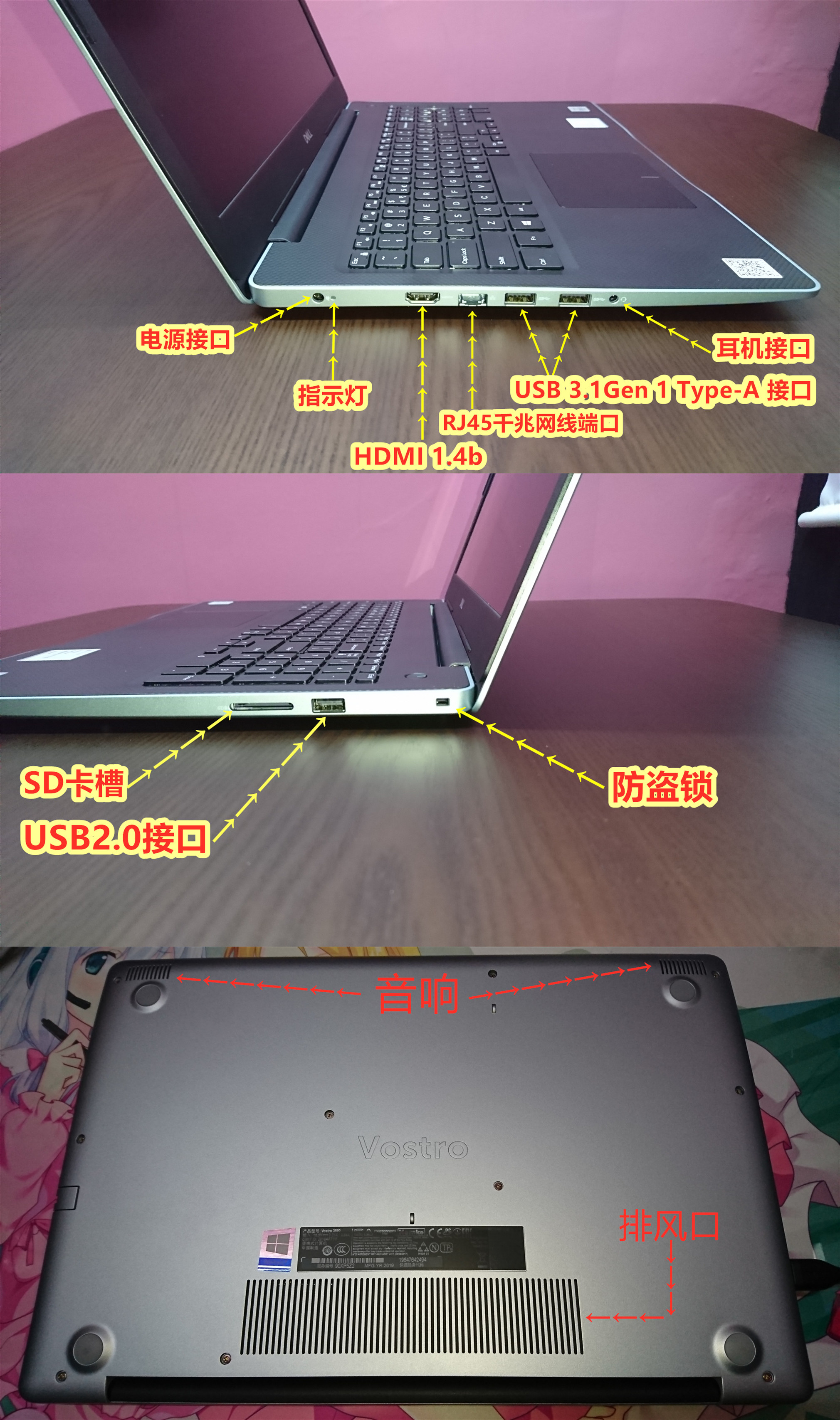 数码点评戴尔成就3590笔记本性能怎么样品控参数讲解