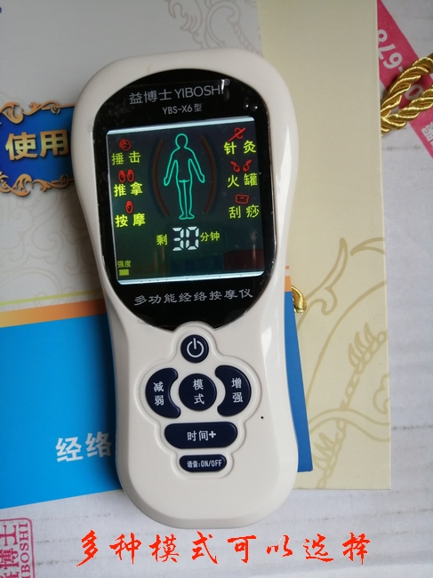 迷你颈椎腰椎针灸经络按摩仪器怎么样,好不好?真实使用测评,第8张 迷你颈椎腰椎针灸经络按摩仪器怎么样,好不好?真实使用测评,第8张