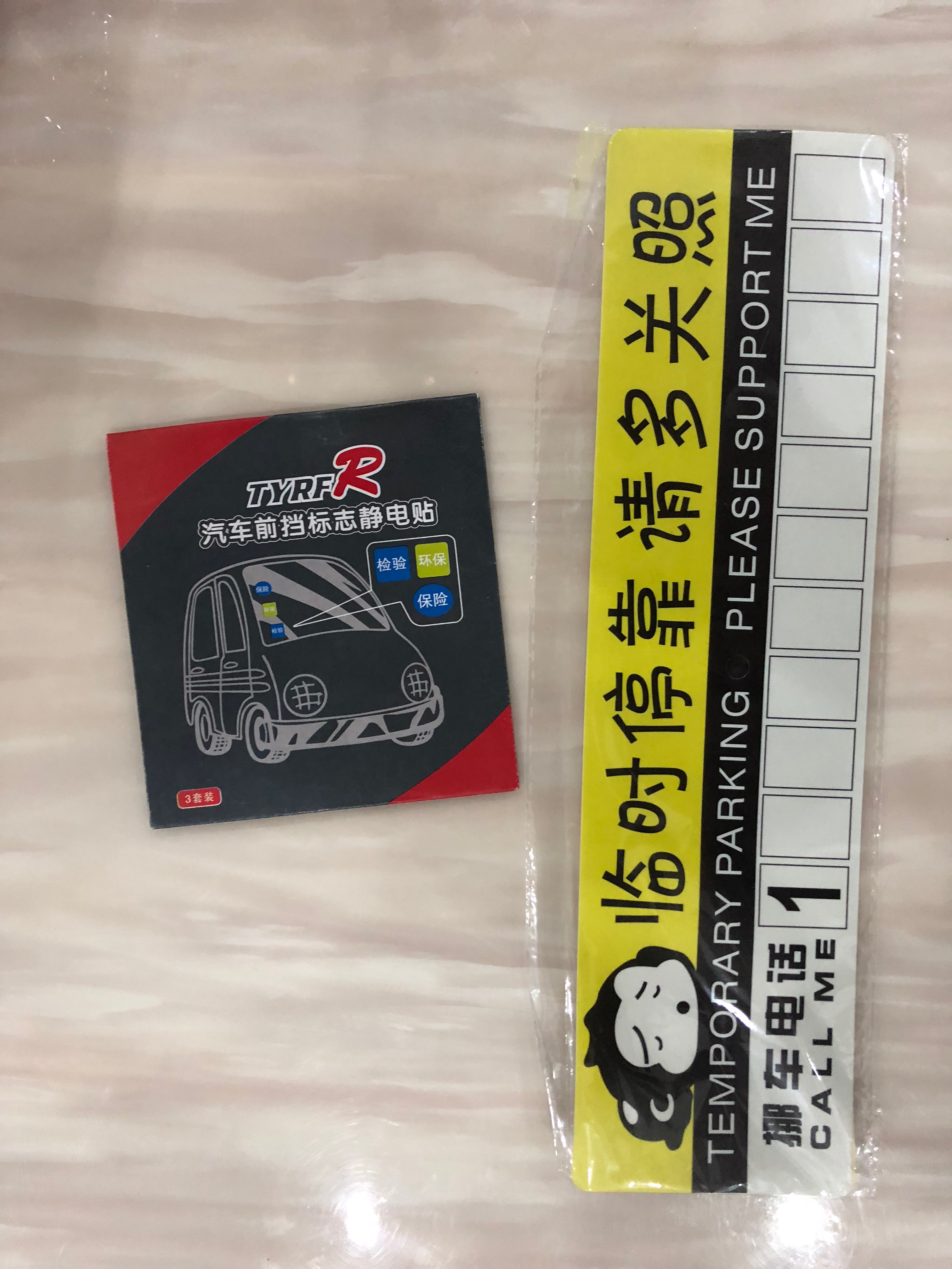 车载香水摆件弥勒佛保平安有什么区别产品是真的吗，修正官方解答_搜券
