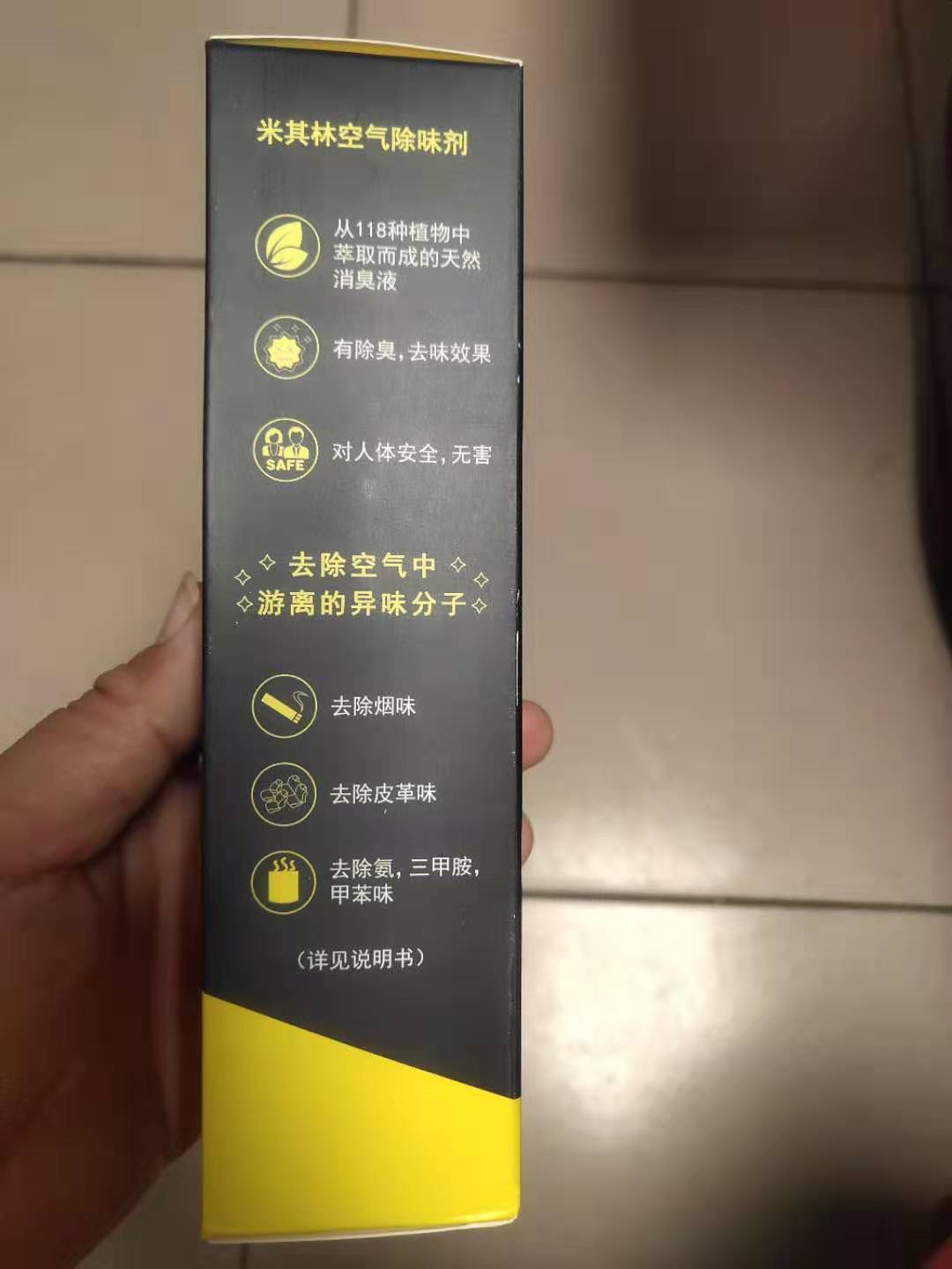 米其林空气净化剂免费送哪款型号好用质量怎么样,学生党的使用感受,第5张 米其林空气净化剂免费送哪款型号好用质量怎么样,学生党的使用感受,第5张