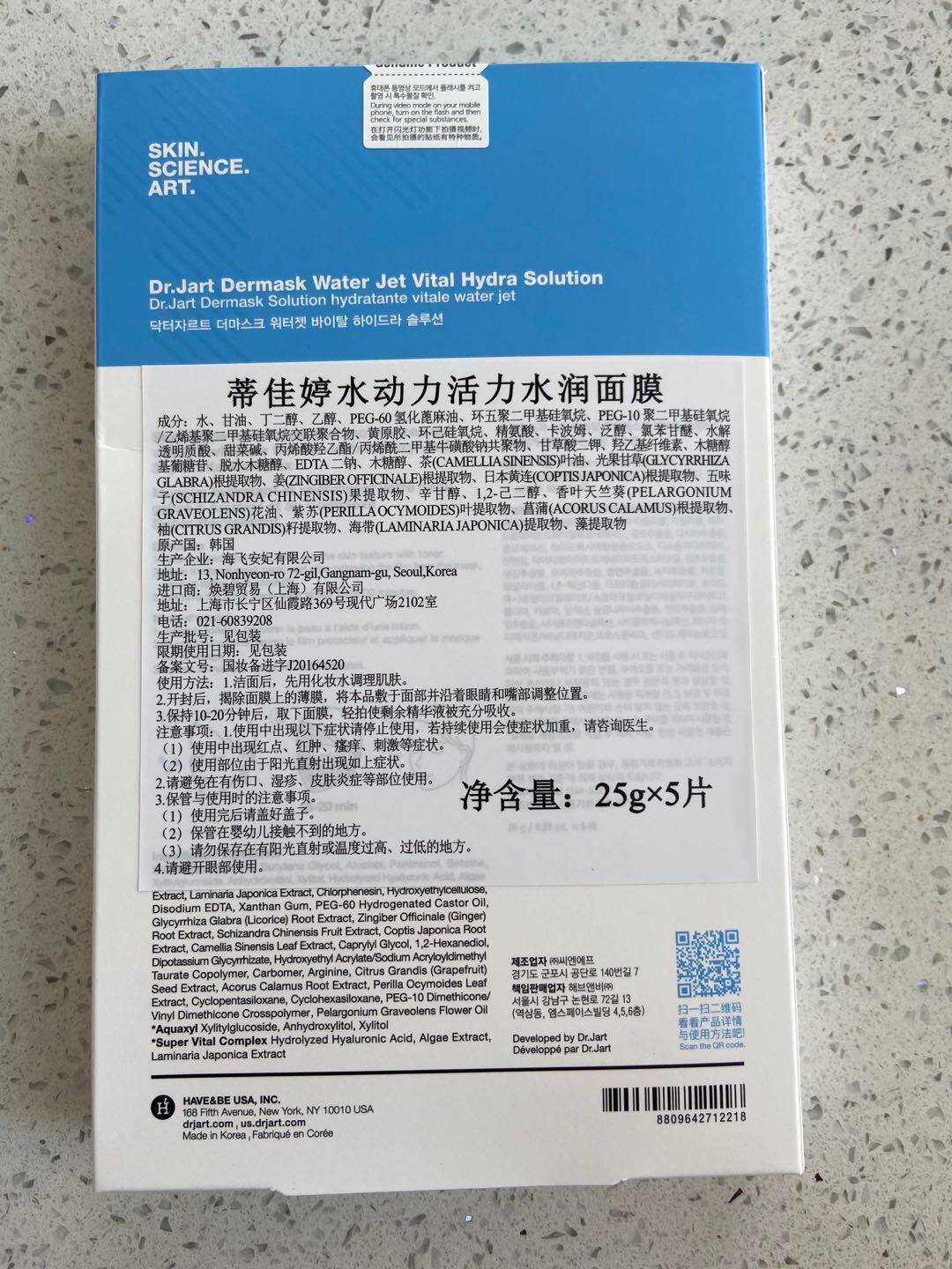 drjart/蒂佳婷补水蓝面膜怎么样,好用吗?真实使用体验