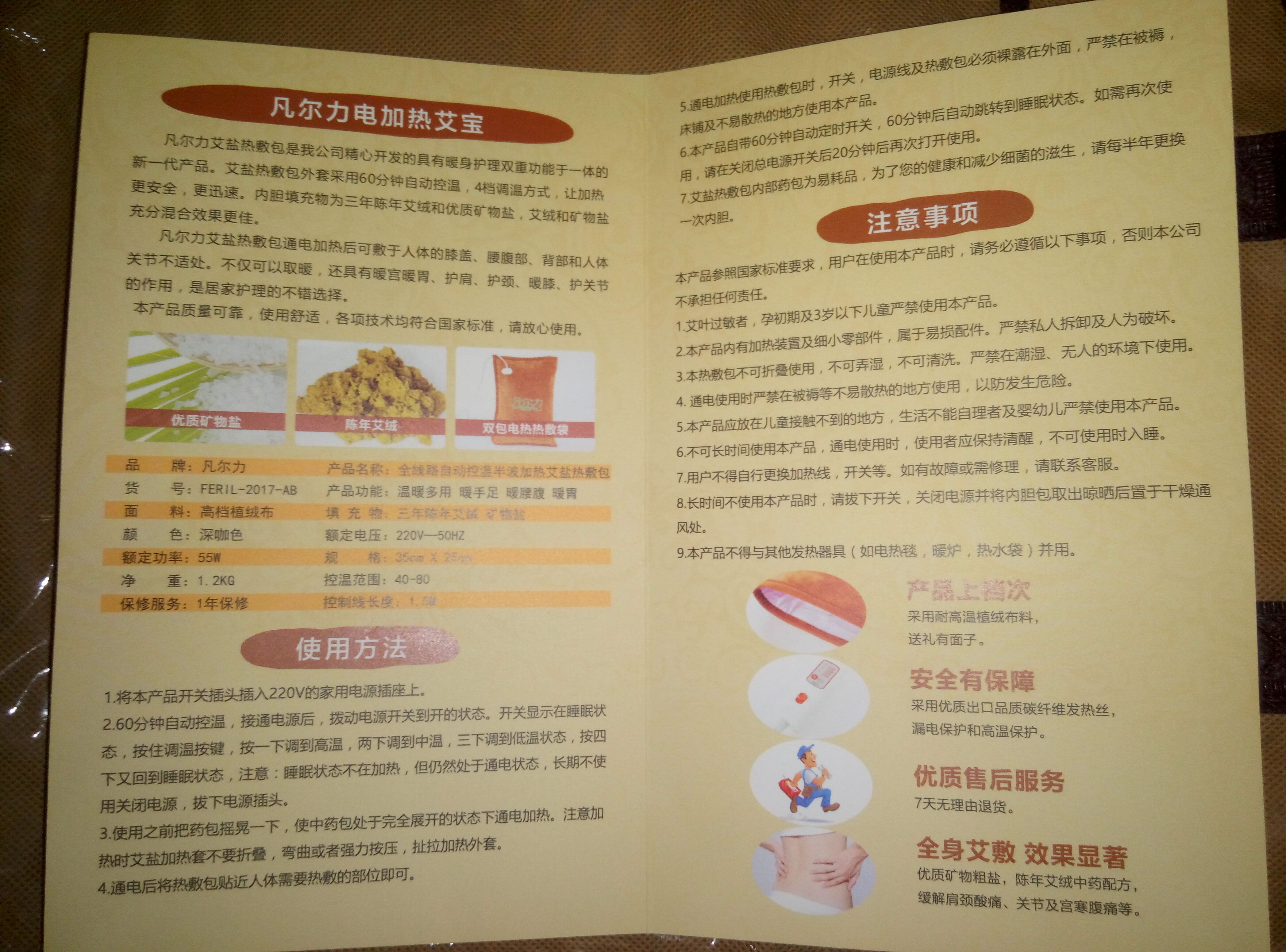 无烟艾灸 电艾宝免费试用怎么样?好用吗?亲自使用分享,第3张 无烟艾灸 电艾宝免费试用怎么样?好用吗?亲自使用分享,第3张