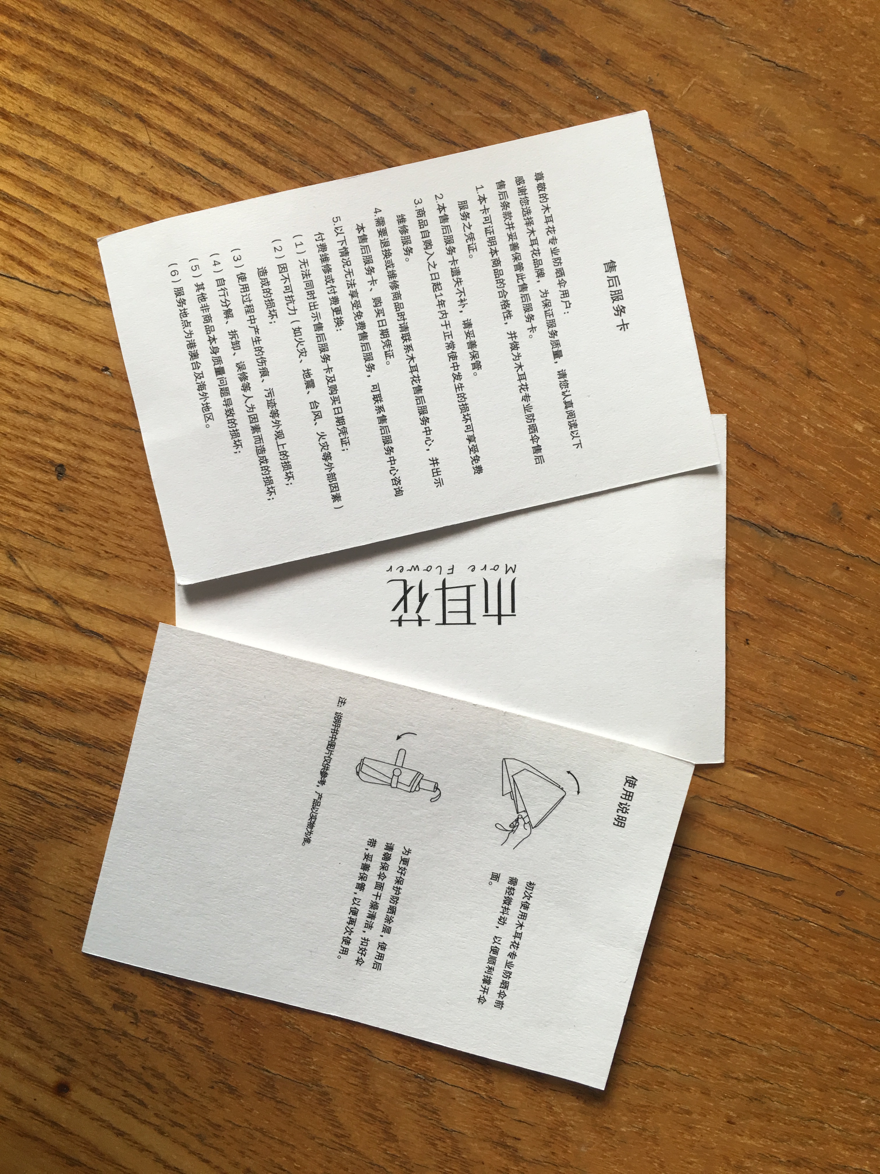 产品使用说明,售后服务保障卡什么的一应俱全!