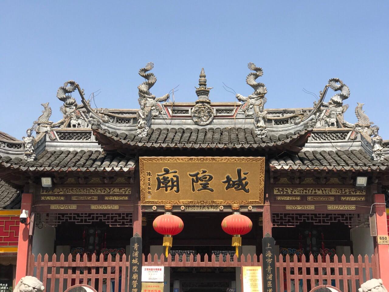 青浦城隍庙