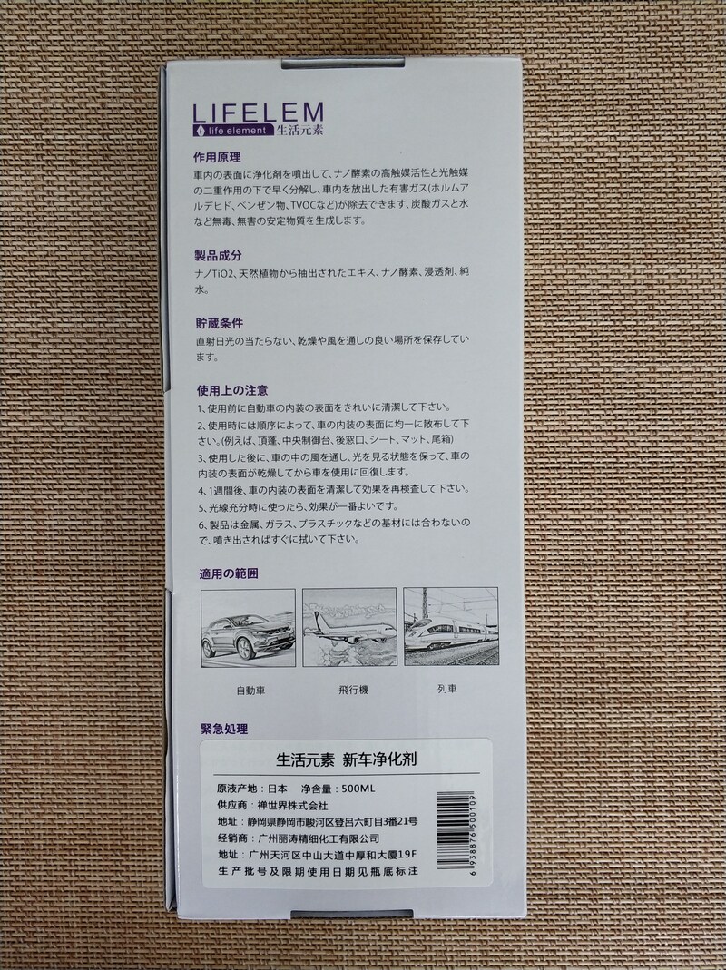新车除醛除味喷剂500ml单瓶质量怎么样，哪个好使用后推荐_搜券