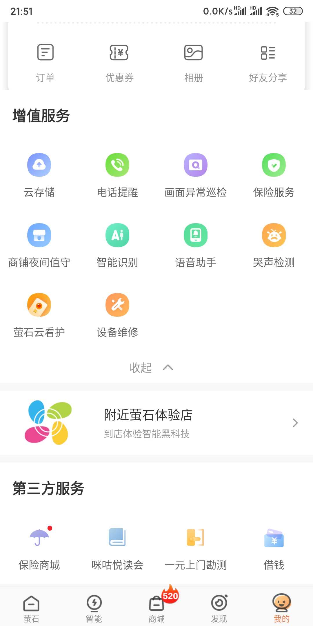 海康威视无线语音对讲招财猫是正规品牌吗?使用后的效果如何,第6张 海康威视无线语音对讲招财猫是正规品牌吗?使用后的效果如何,第6张