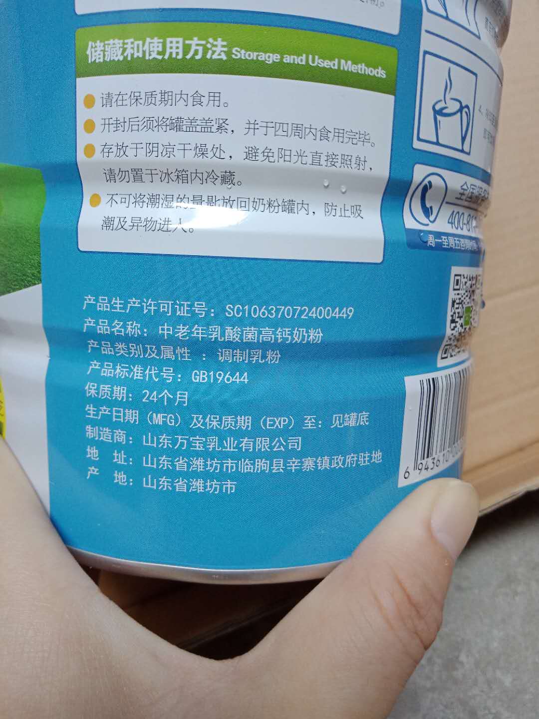 品牧中老年高钙奶粉900g好不好用,是什么牌子,第4张 品牧中老年高钙奶粉900g好不好用,是什么牌子,第4张