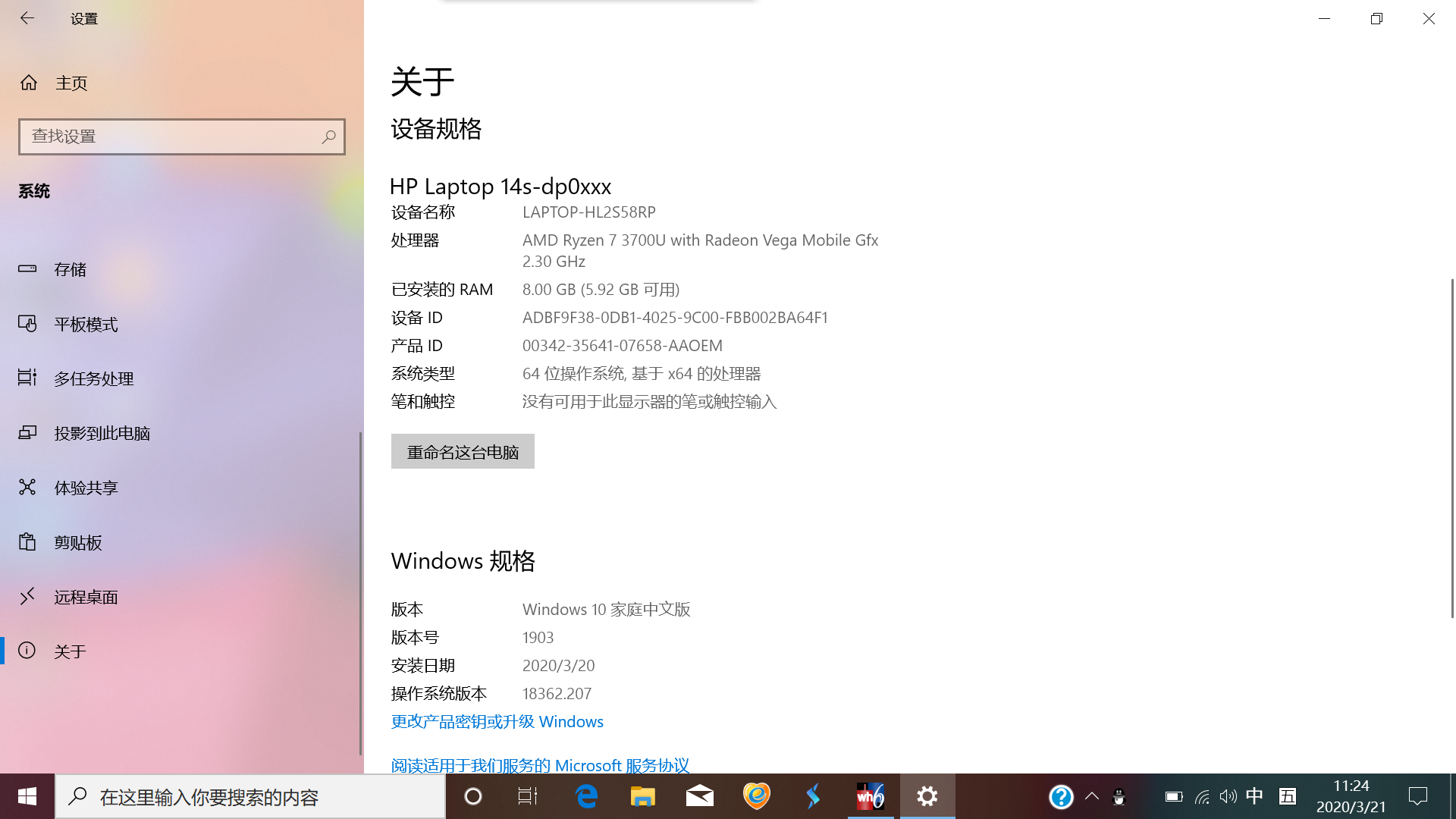 报告惠普星14s青春版测评惠普笔记本电脑星14s青春版是否值得买呢