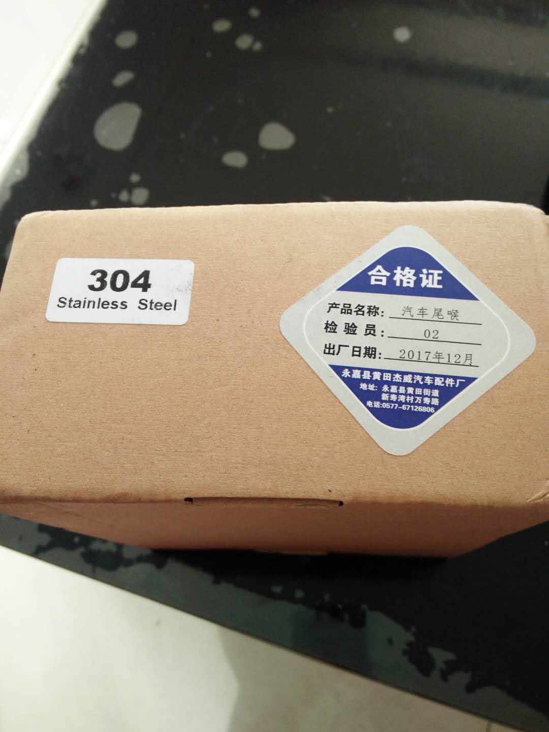 汽车排气管尾喉改装一出二通用是正规品牌吗?使用后的效果如何,第2张 汽车排气管尾喉改装一出二通用是正规品牌吗?使用后的效果如何,第2张