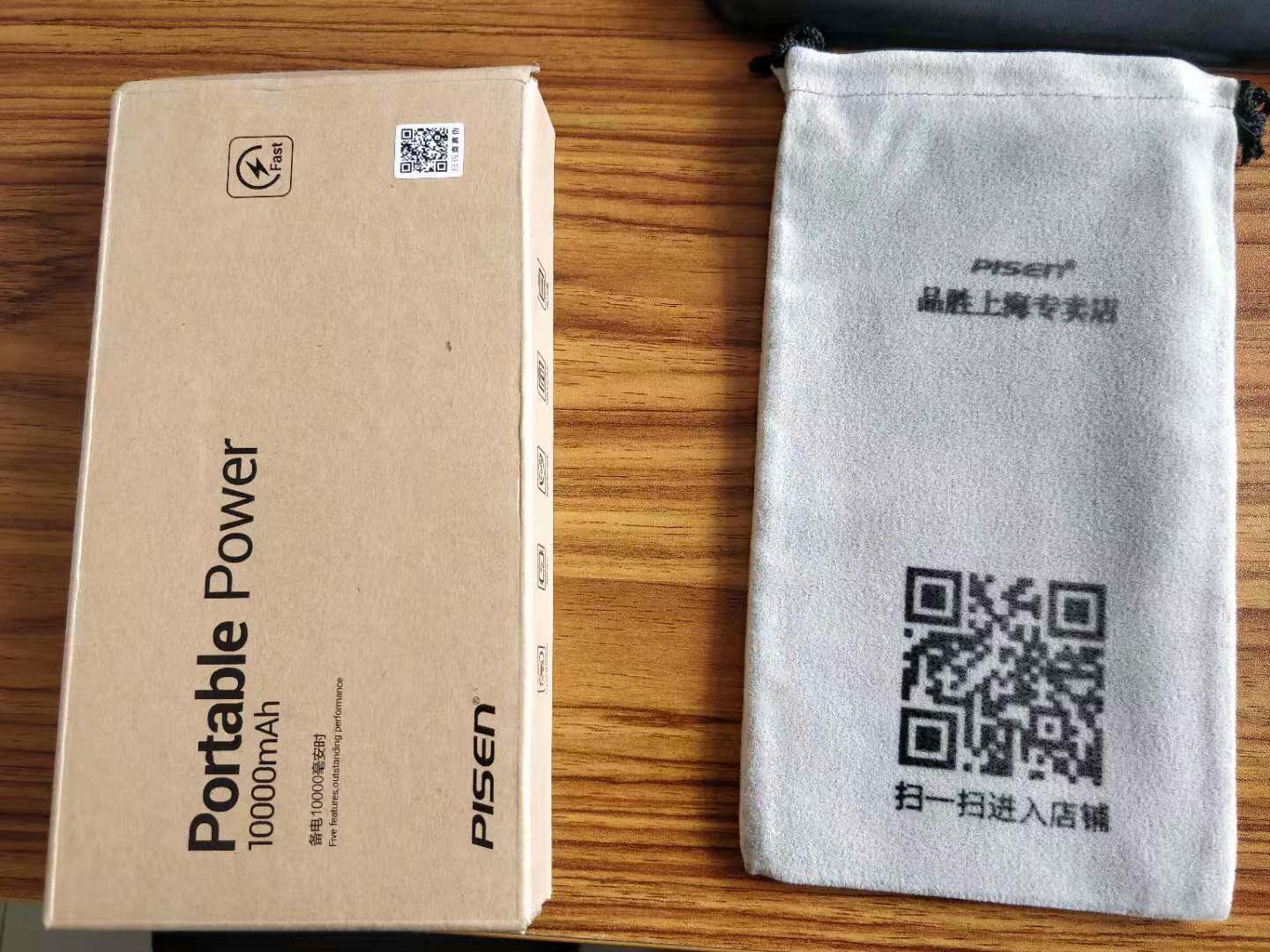 品胜 10000毫安充电宝怎么样，好用吗？真实使用体验_搜券