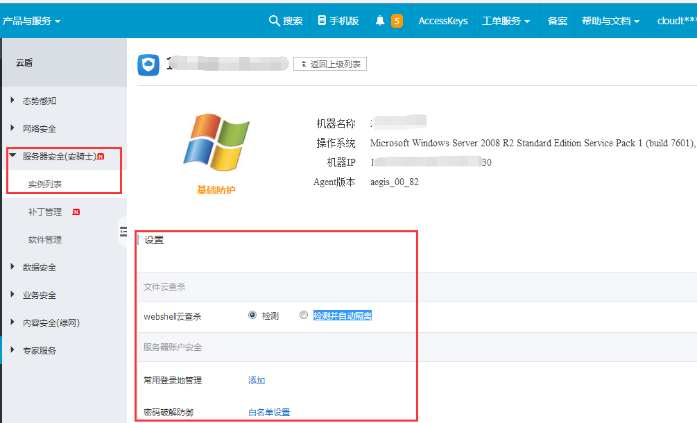 阿里云木马查杀_查杀木马最好的软件_一句话木马 查杀