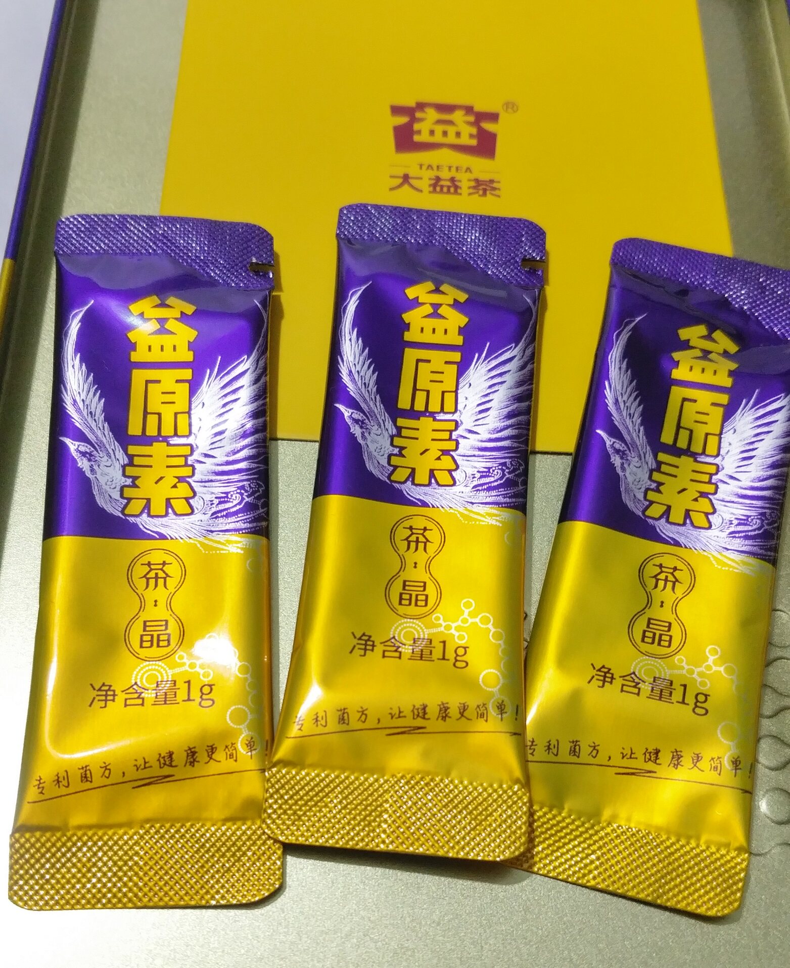 大益益原素茶晶0元免费试用性价比最高,使用一个月后真实上手体验