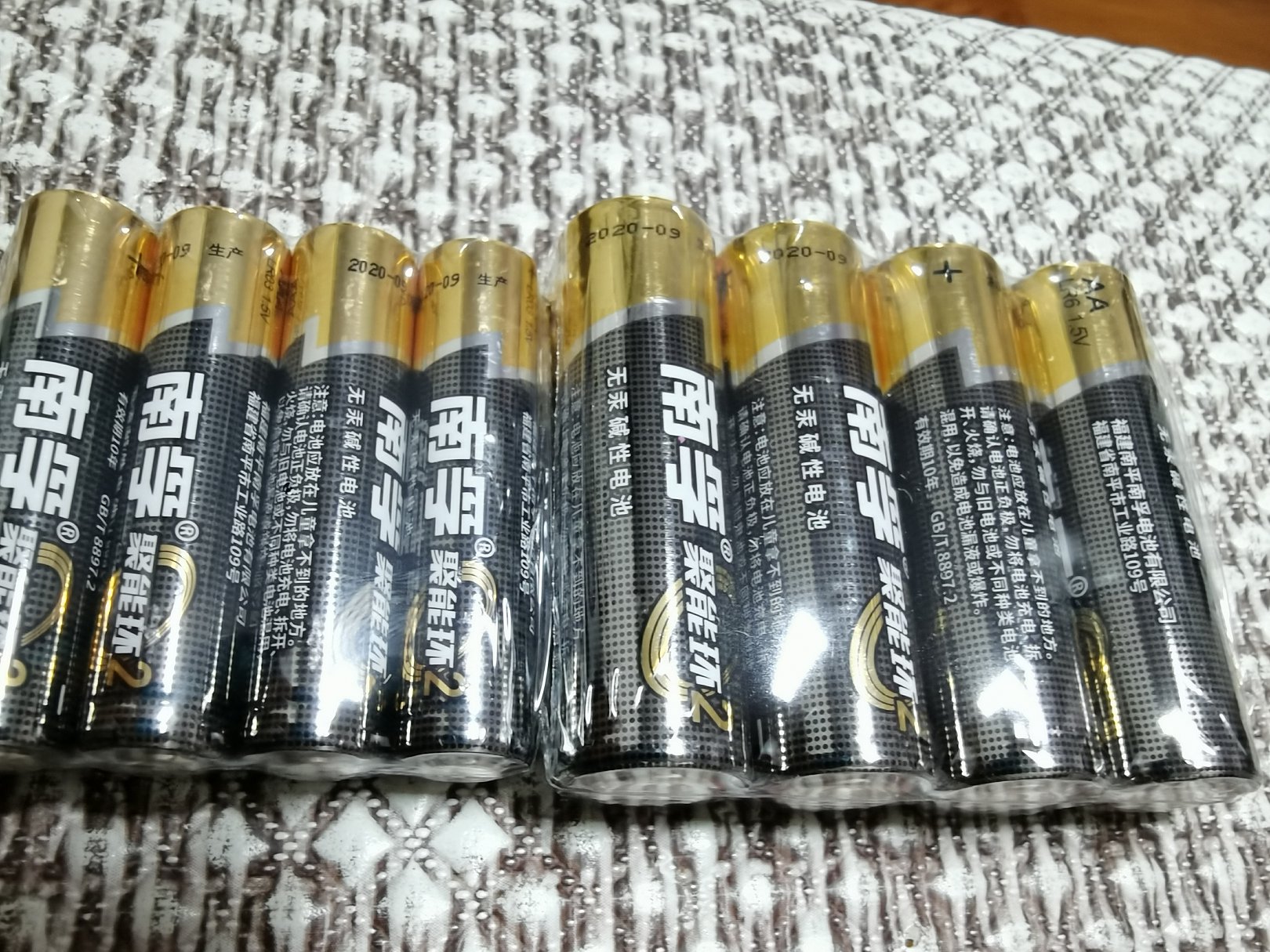 0元试用南孚40粒电池怎么样?好用吗?亲自使用分享,第3张 0元试用南孚40粒电池怎么样?好用吗?亲自使用分享,第3张