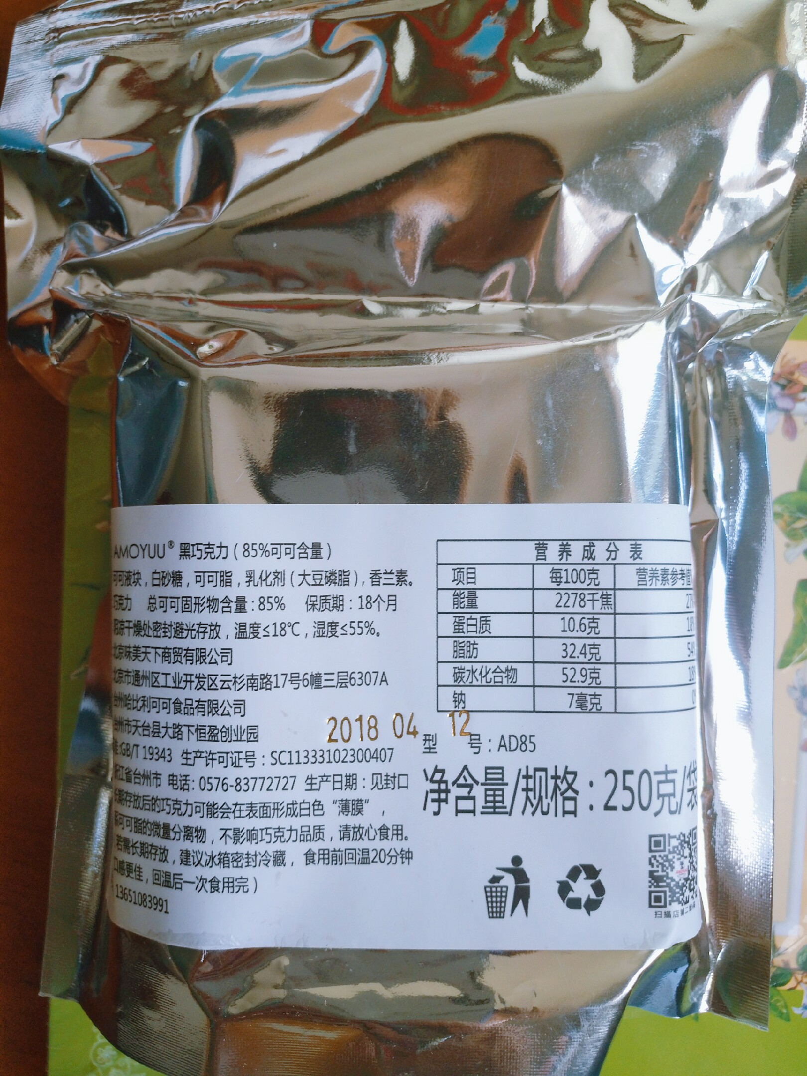 高纯黑巧克力醇苦少糖回味无穷怎么样？效果好吗？明星同款使用后评价_搜券