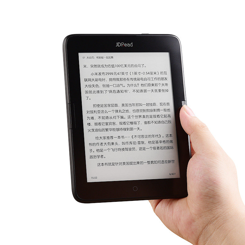阅读新时代,电子书让你爱上读书