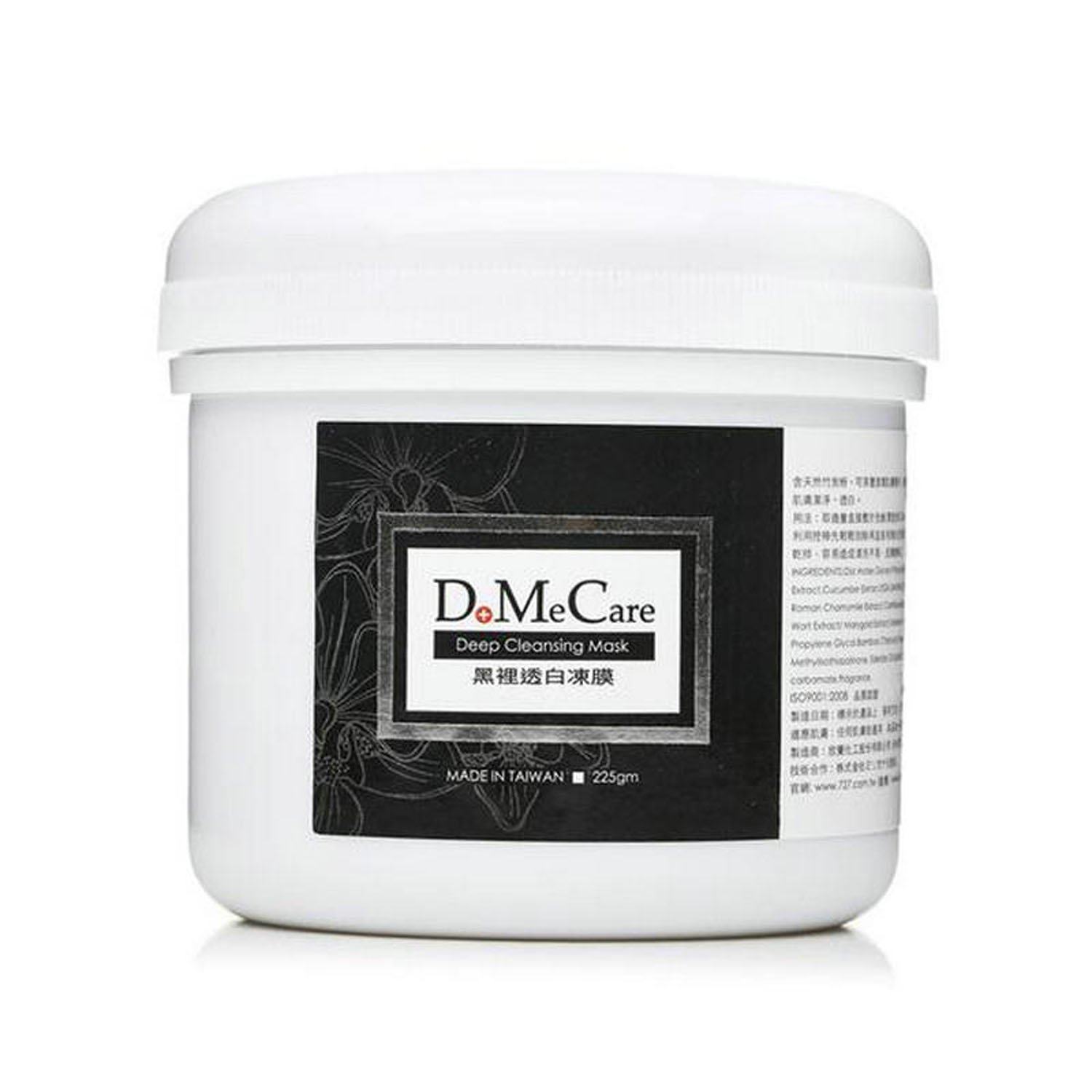 包邮台湾欣兰 dmc黑里透白冻膜225g竹炭深层清洁面膜去黑头白头