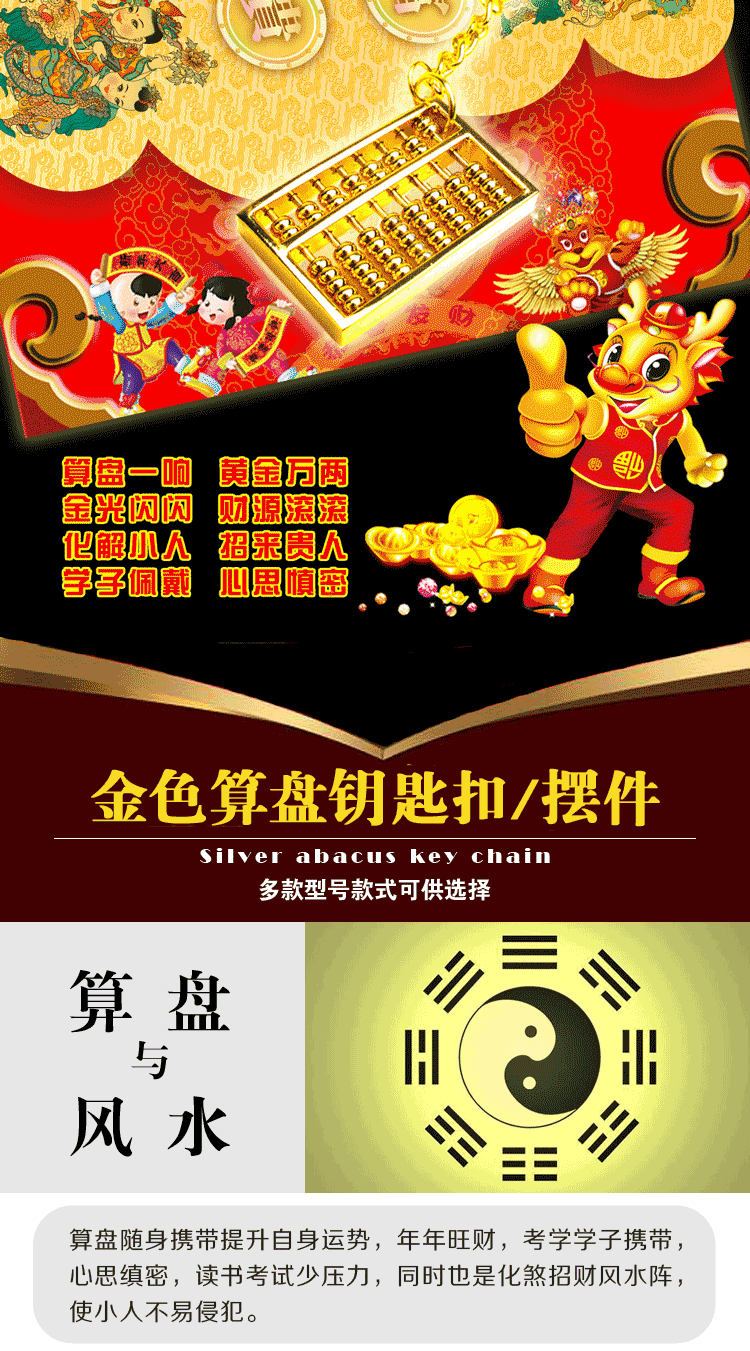 卓弘 开光纯铜算盘大号钥匙扣文昌塔笔旺财挂件金算盘摆件工艺品