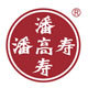 潘高寿朴淳专卖店