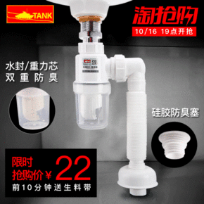 洗手盆下水反味