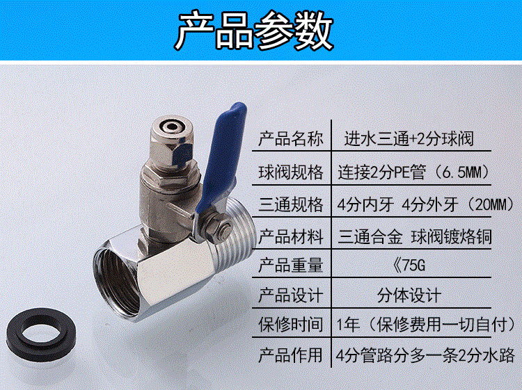 家用进水三通4转2分pe水管球阀水龙头饮水机接头开关配件净水器