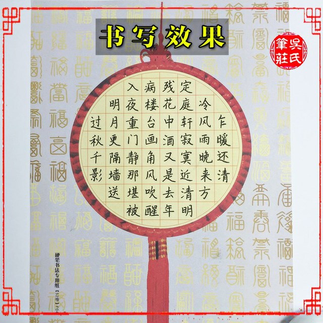 包邮硬笔书法比赛专用a4方格纸钢笔书法作品练习纸52格买二送一