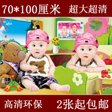 男宝宝图片婚房墙贴画婴儿孕妇备孕龙凤双胞胎教海报画报照片备孕